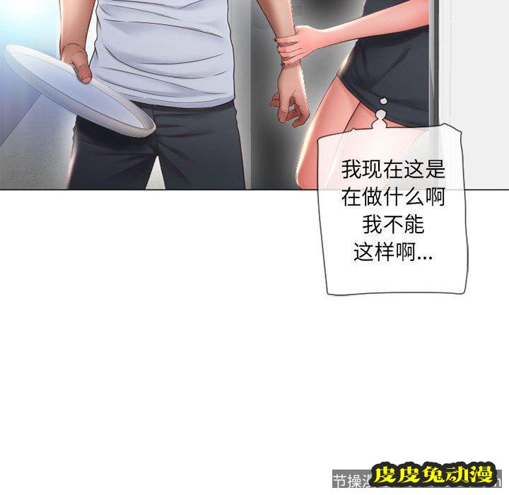 隔壁的她：第13话