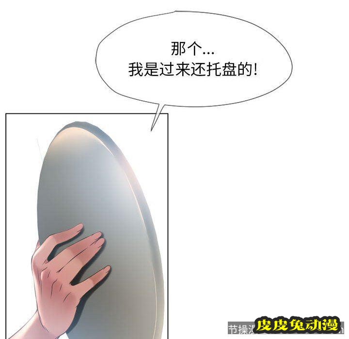 隔壁的她：第13话