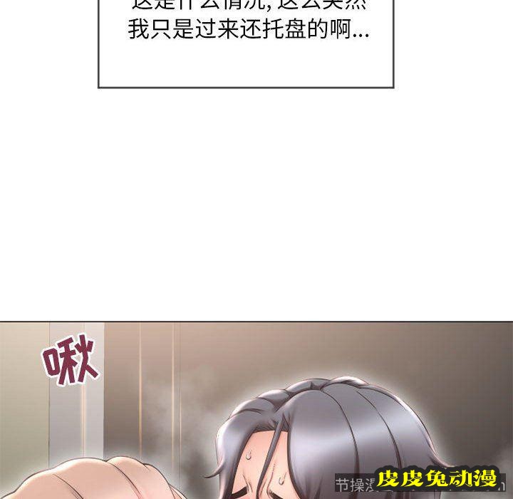 隔壁的她：第13话