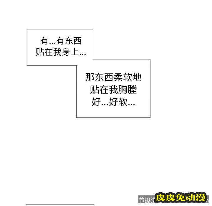 隔壁的她：第13话