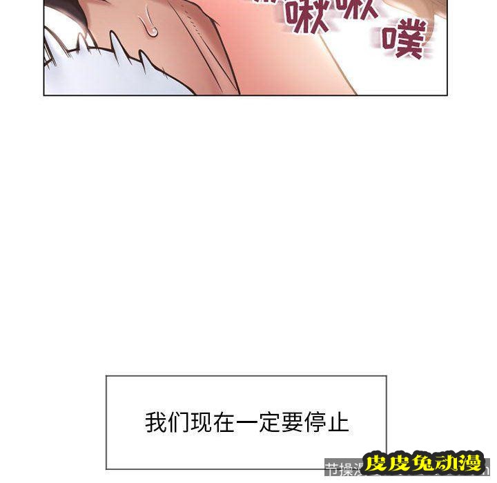 隔壁的她：第13话