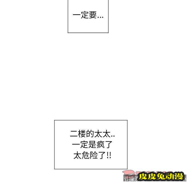 隔壁的她：第13话