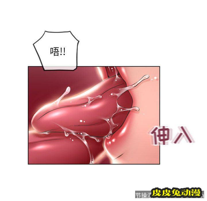 隔壁的她：第13话