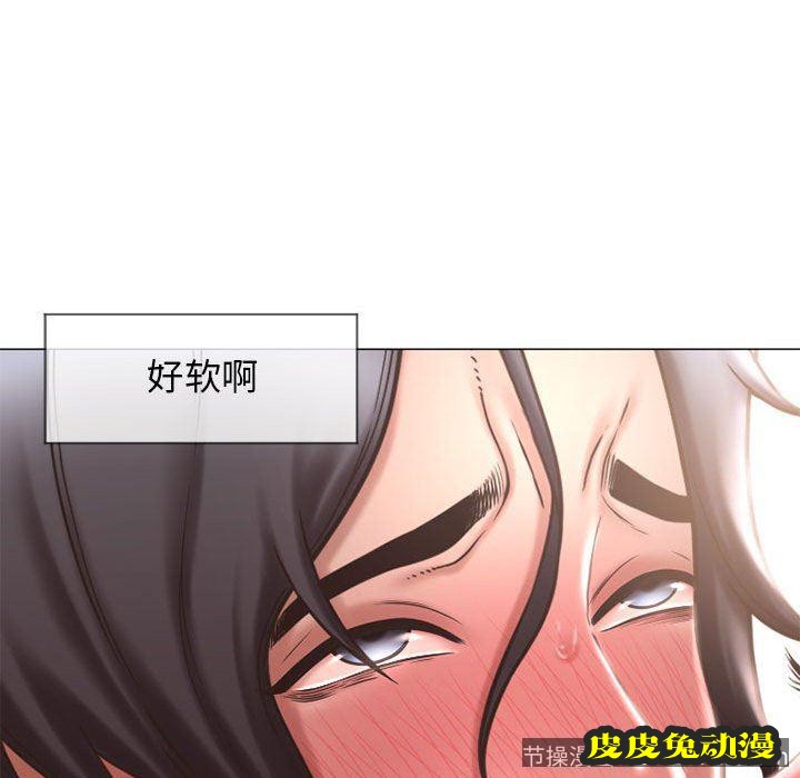 隔壁的她：第13话