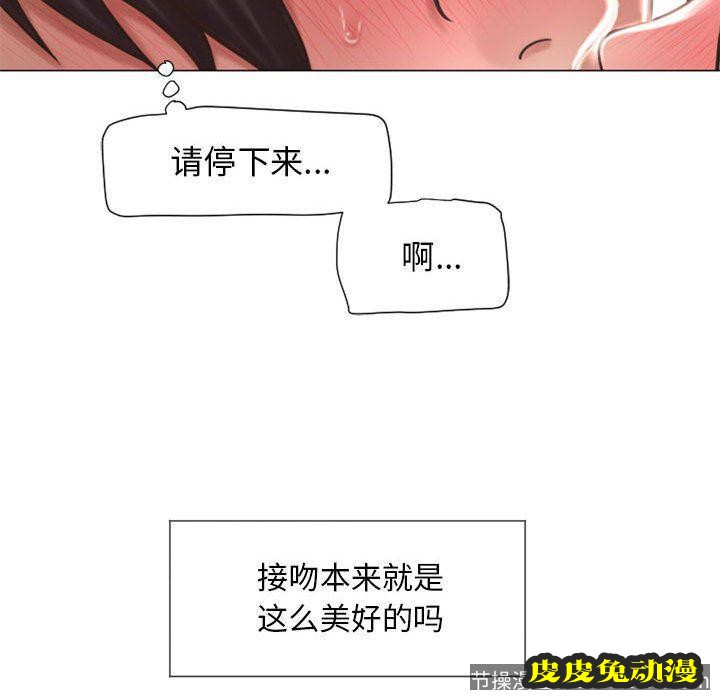 隔壁的她：第13话