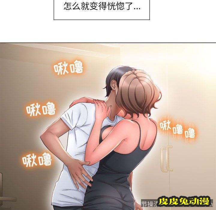 隔壁的她：第13话