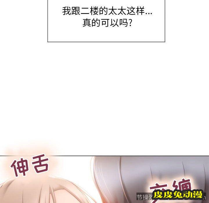 隔壁的她：第13话