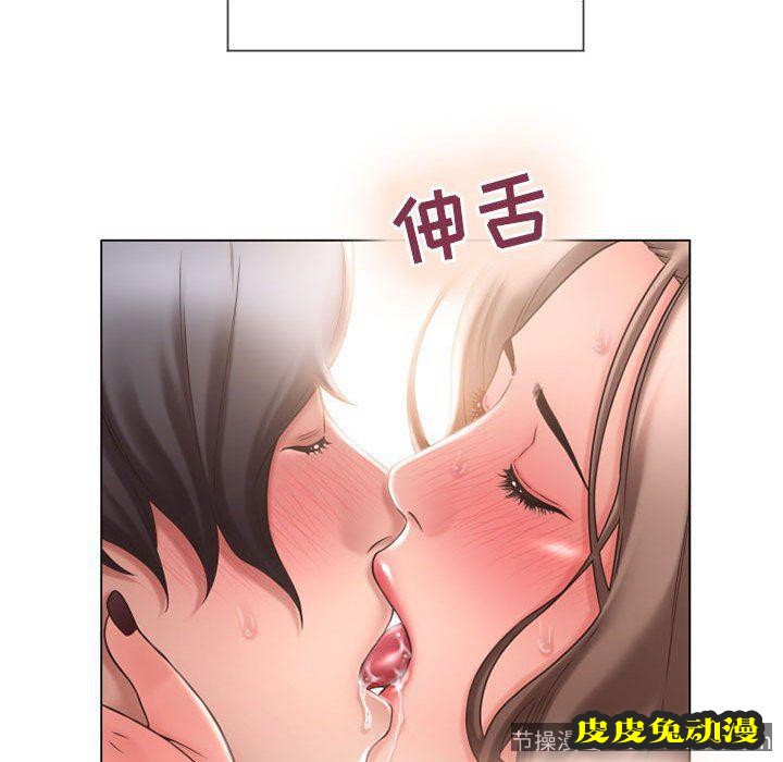 隔壁的她：第13话