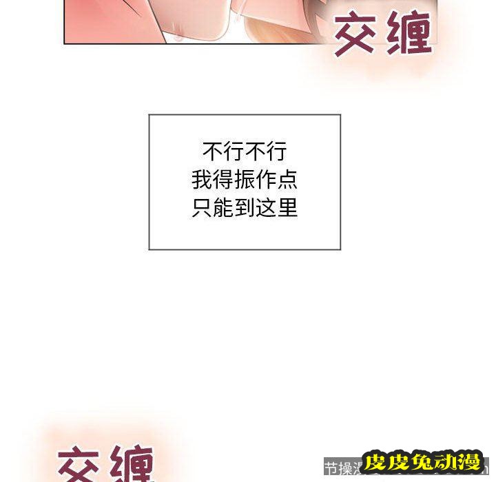 隔壁的她：第13话