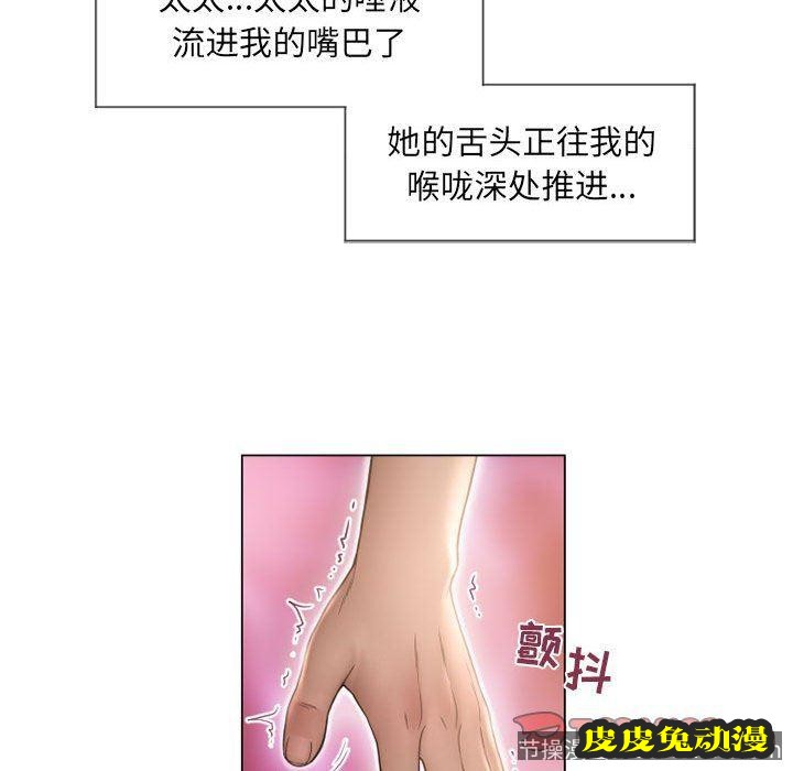 隔壁的她：第13话