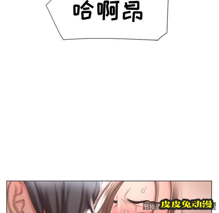 隔壁的她：第13话