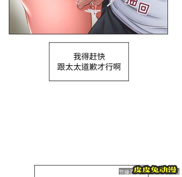 隔壁的她：第13话