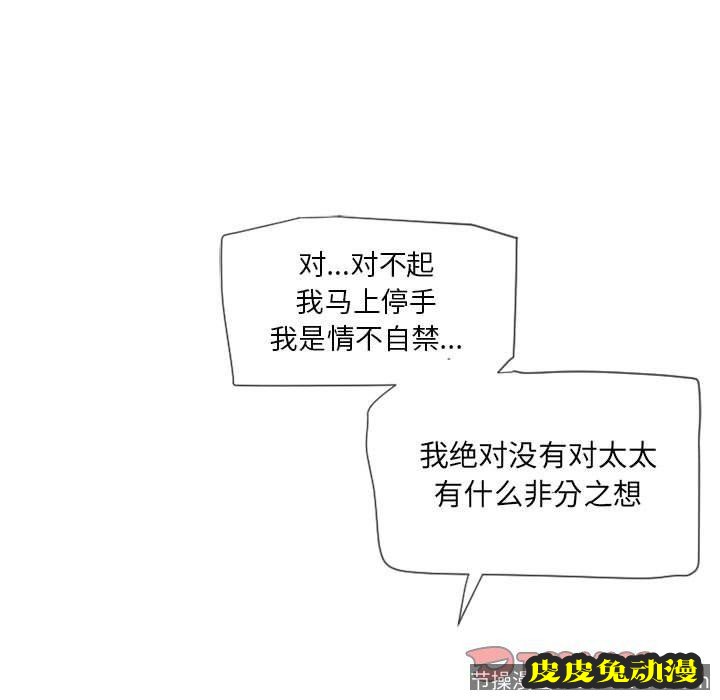 隔壁的她：第13话