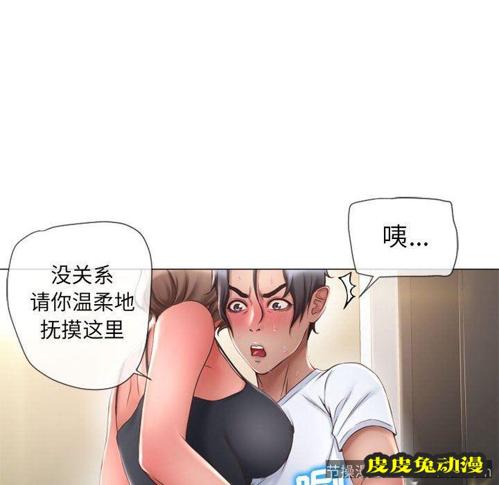 隔壁的她：第13话