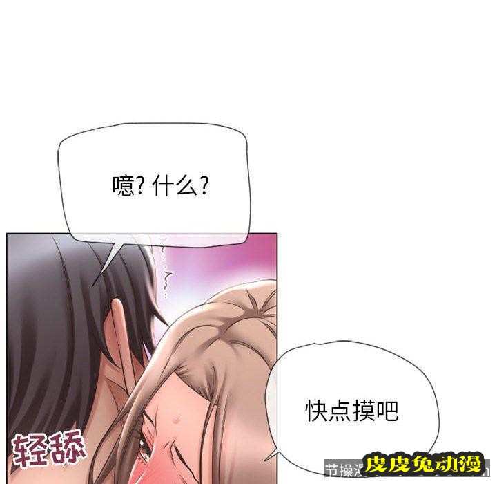 隔壁的她：第13话