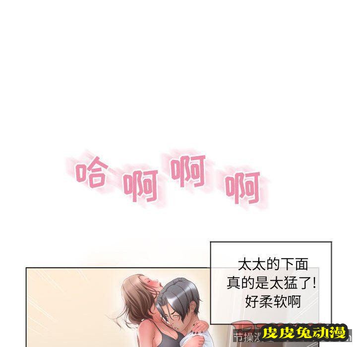 隔壁的她：第13话