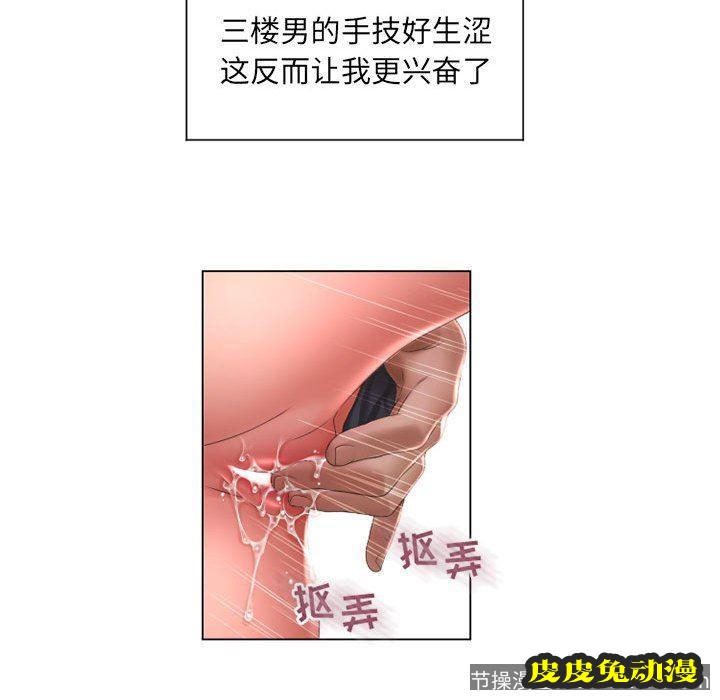 隔壁的她：第13话