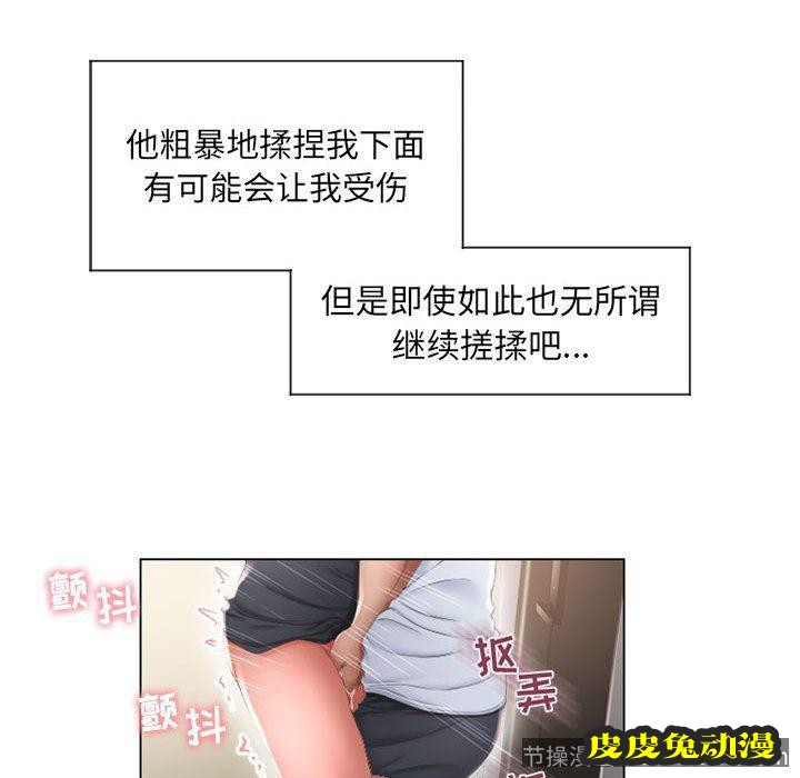 隔壁的她：第13话