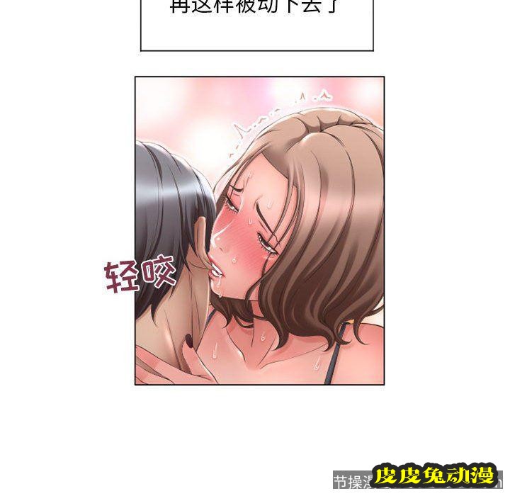 隔壁的她：第13话