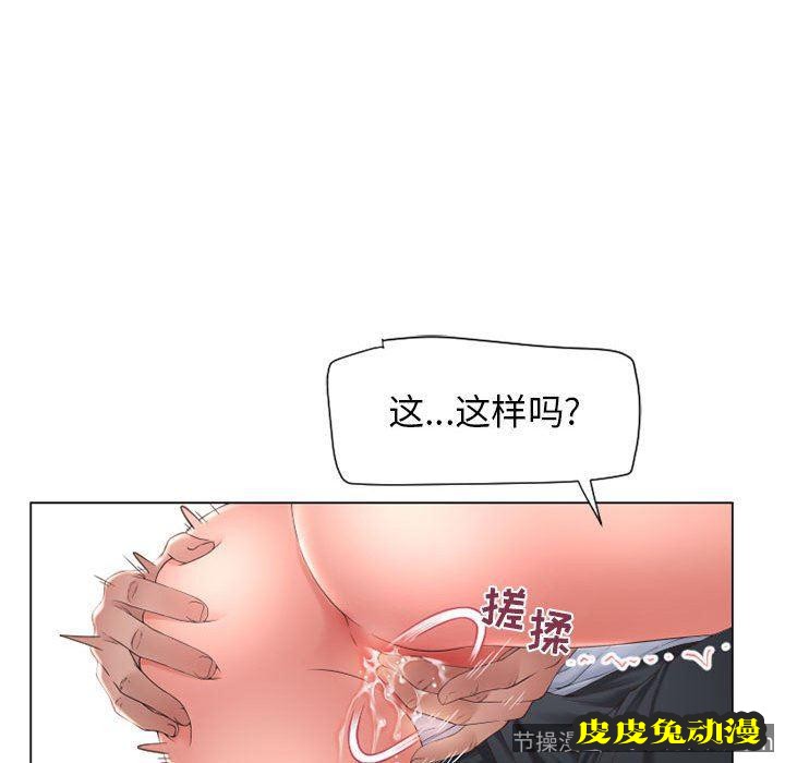 隔壁的她：第13话