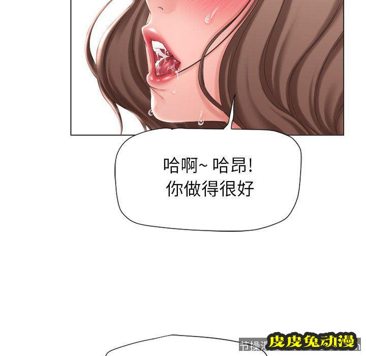 隔壁的她：第13话