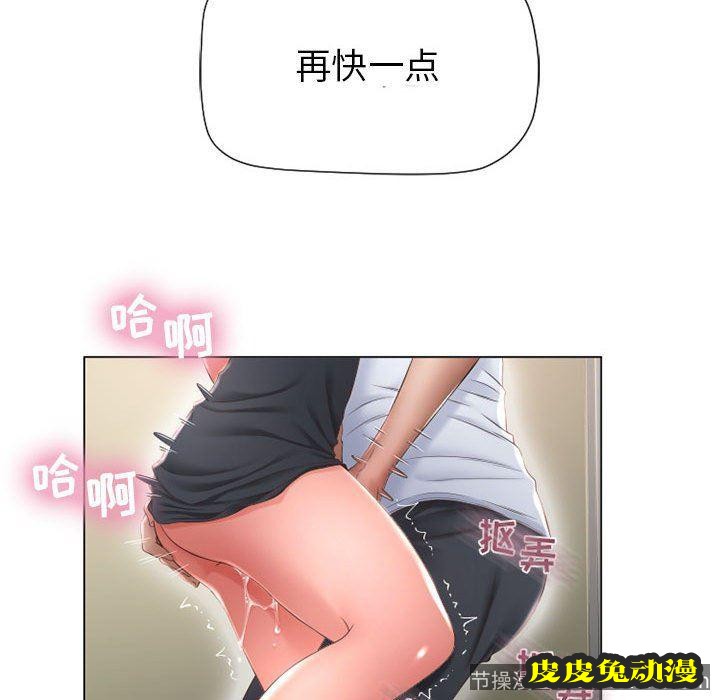 隔壁的她：第13话