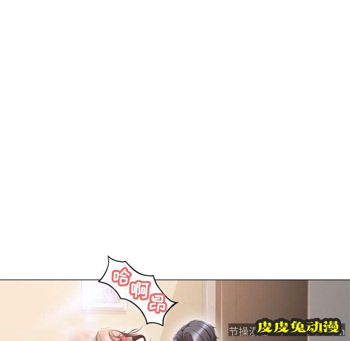 隔壁的她：第13话