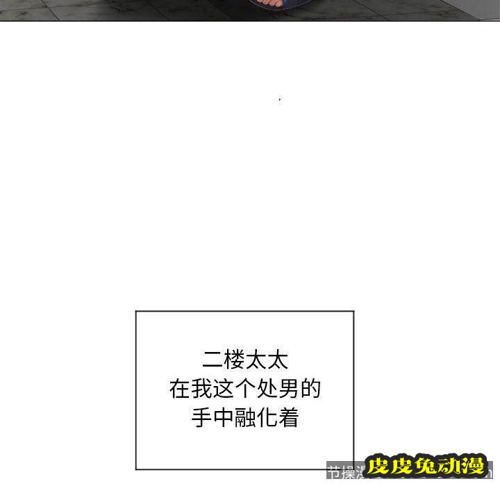 隔壁的她：第13话