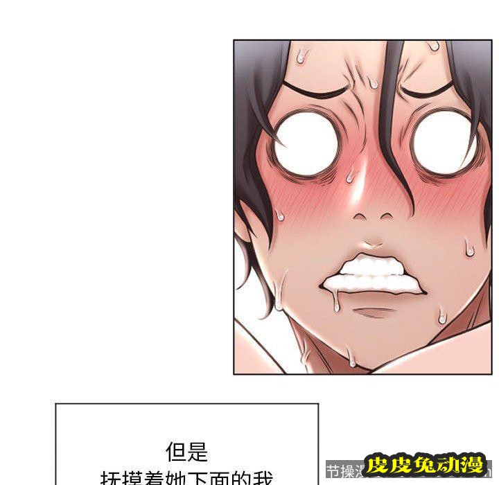 隔壁的她：第13话