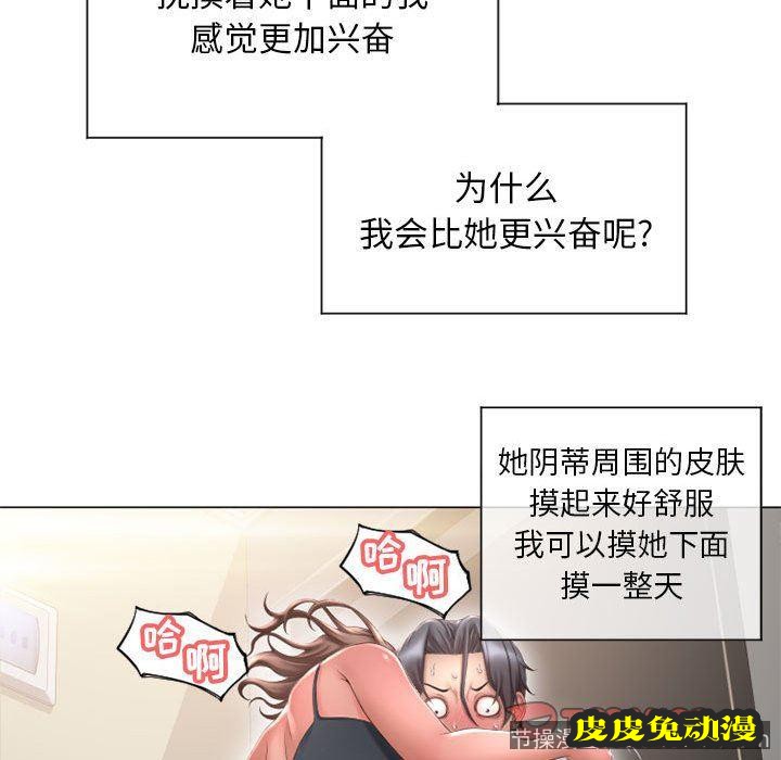 隔壁的她：第13话