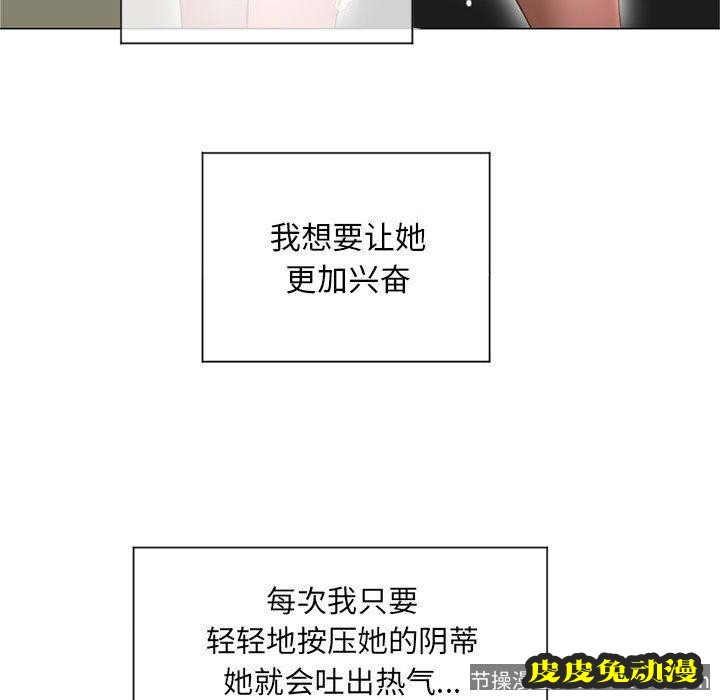 隔壁的她：第13话