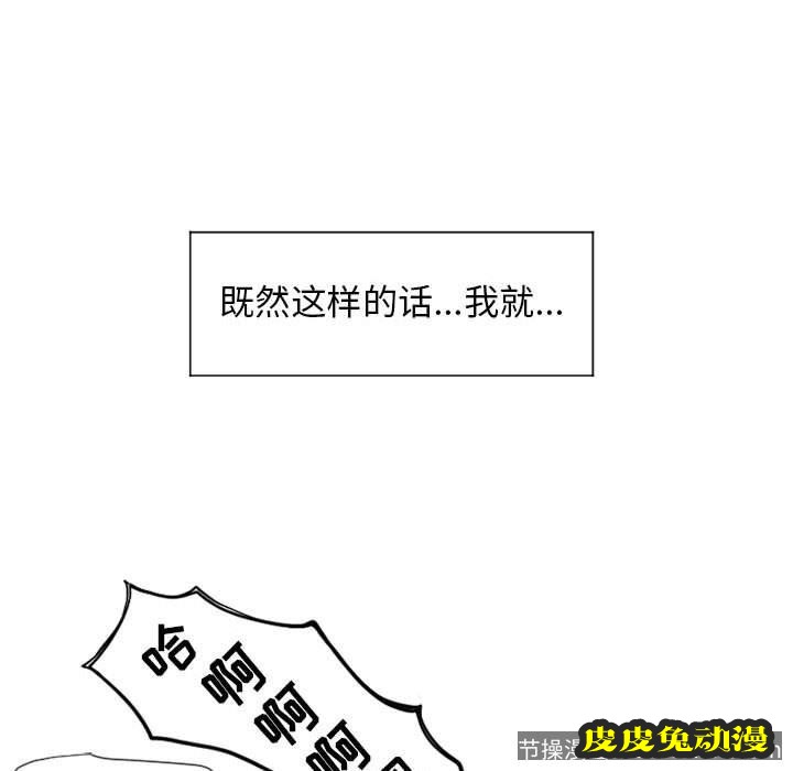 隔壁的她：第13话