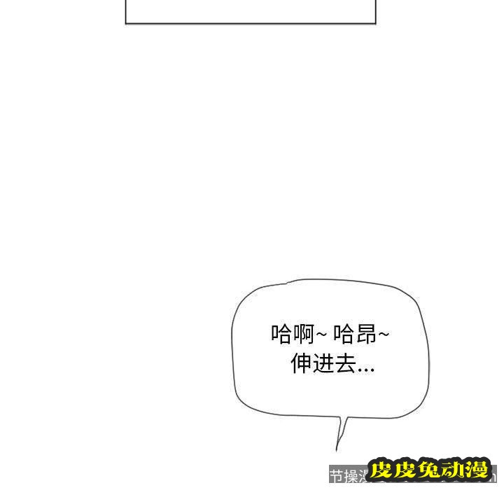 隔壁的她：第13话