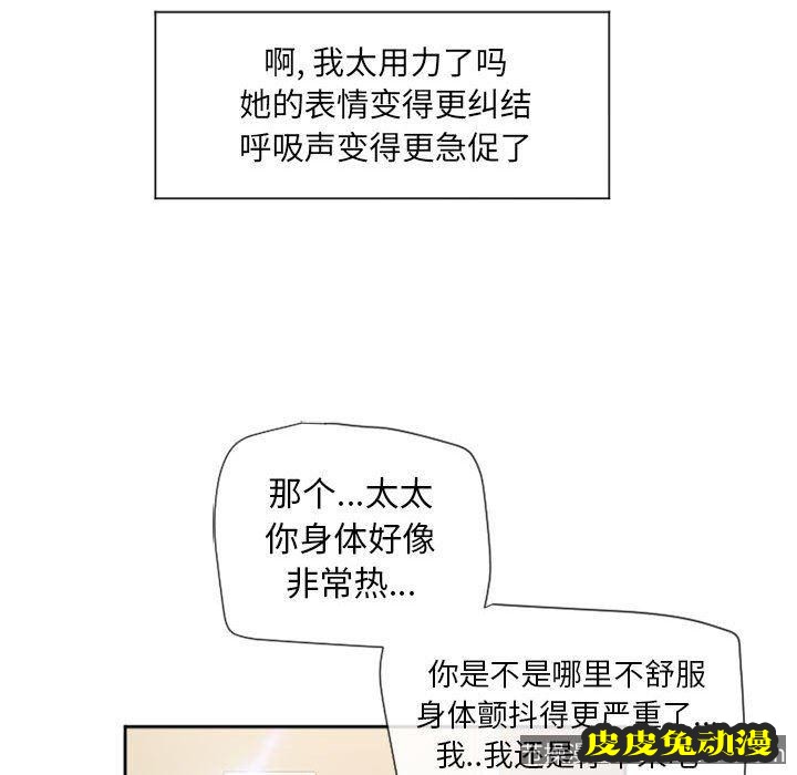 隔壁的她：第13话