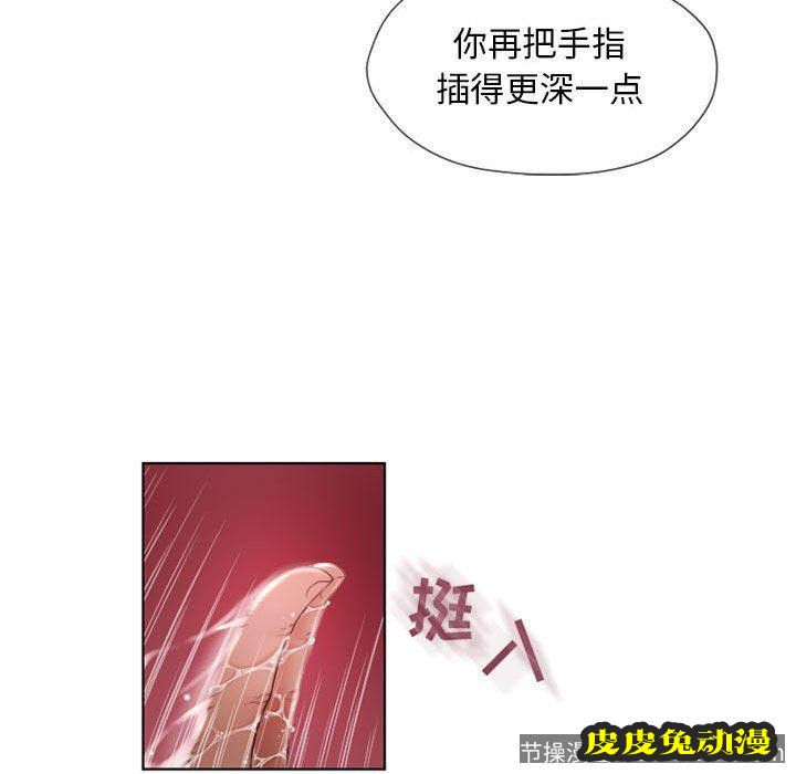 隔壁的她：第13话