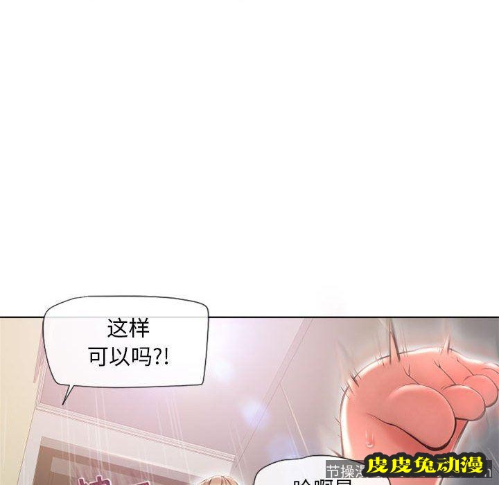 隔壁的她：第13话