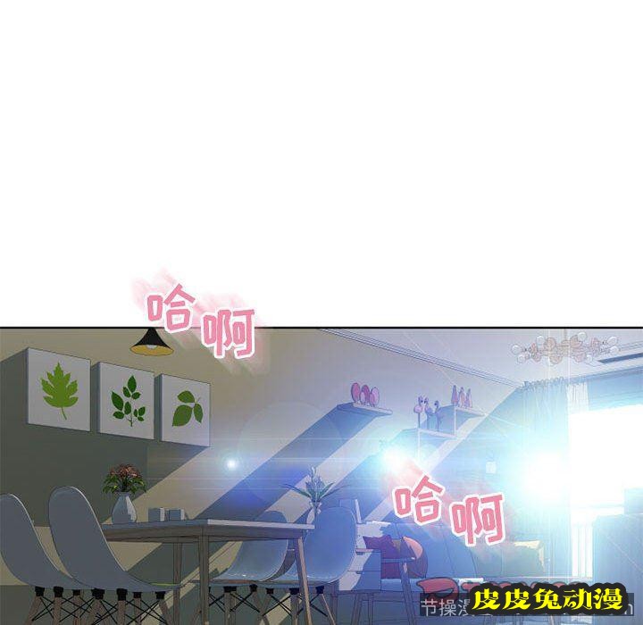 隔壁的她：第13话