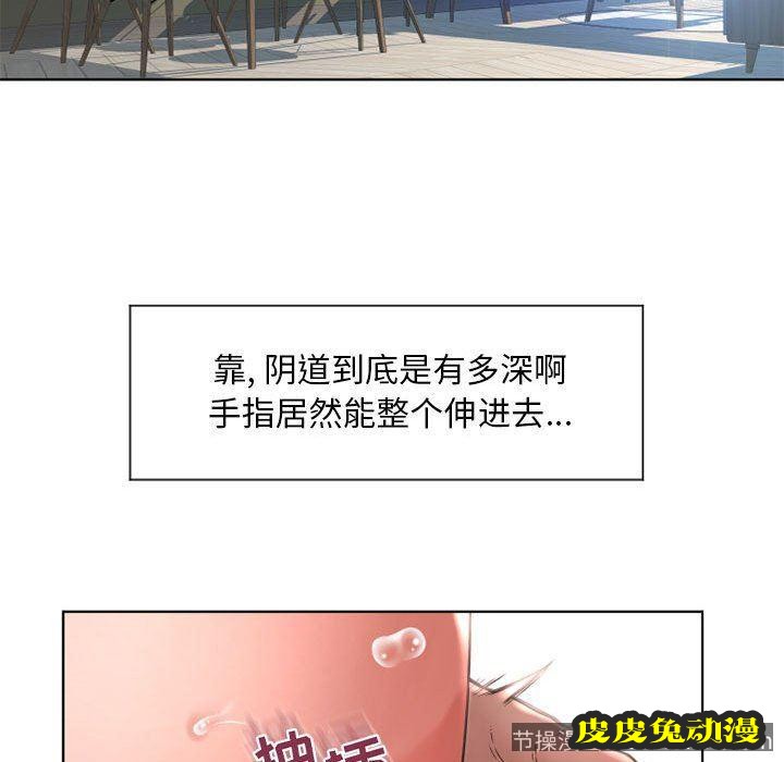 隔壁的她：第13话