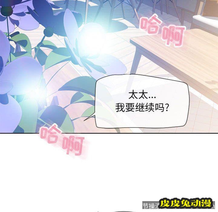 隔壁的她：第13话