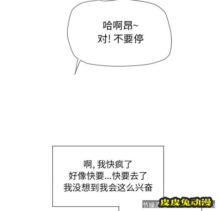 隔壁的她：第13话