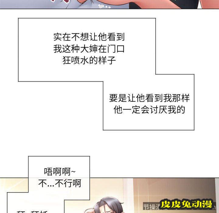 隔壁的她：第13话