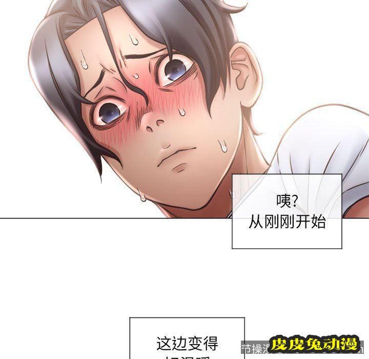 隔壁的她：第13话