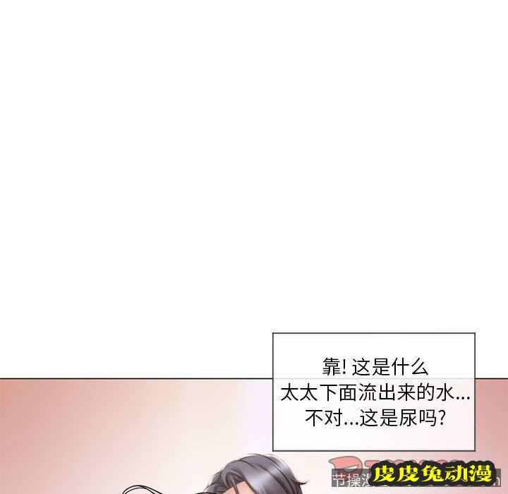 隔壁的她：第13话