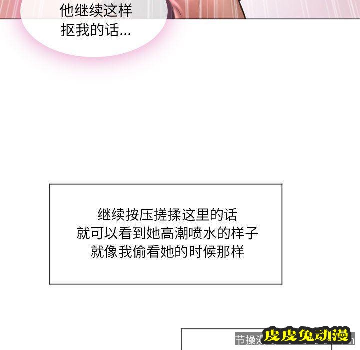 隔壁的她：第13话