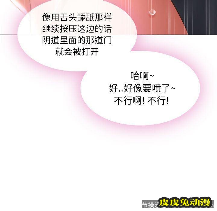 隔壁的她：第13话