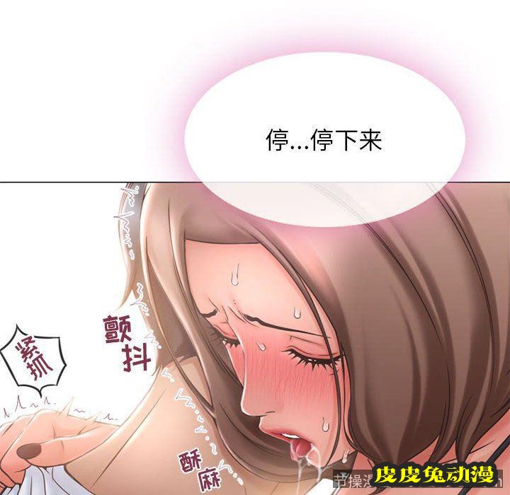 隔壁的她：第13话