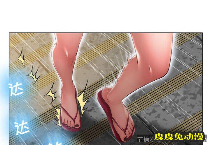 隔壁的她：第12话