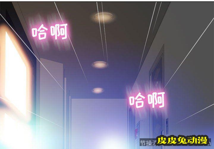 隔壁的她：第12话