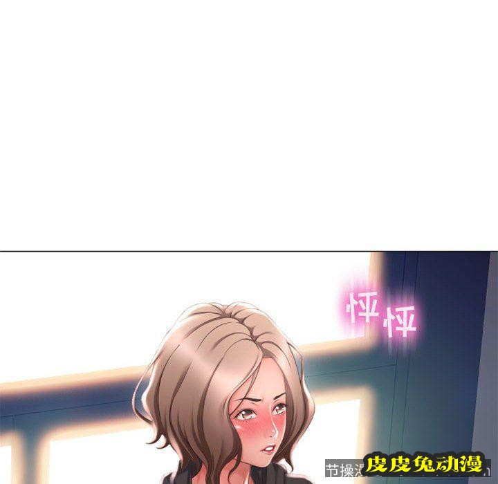 隔壁的她：第12话