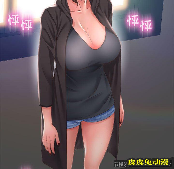 隔壁的她：第12话